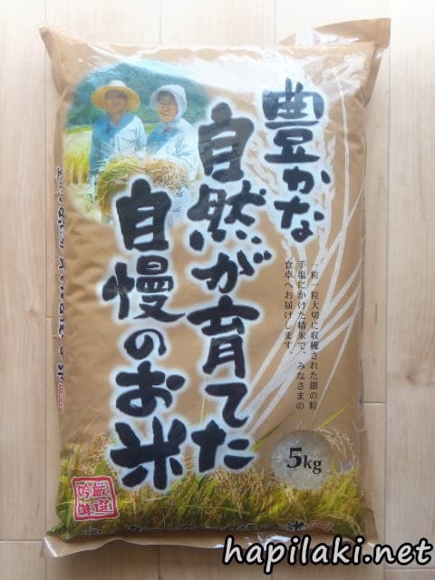 スーパー玉出の白米5kg900円を主食にしている はぴらき合理化幻想