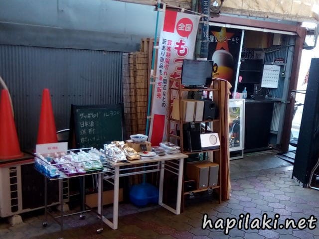 フードロス削減のecoeatと全国もったいない市場を西成でハシゴしたが何