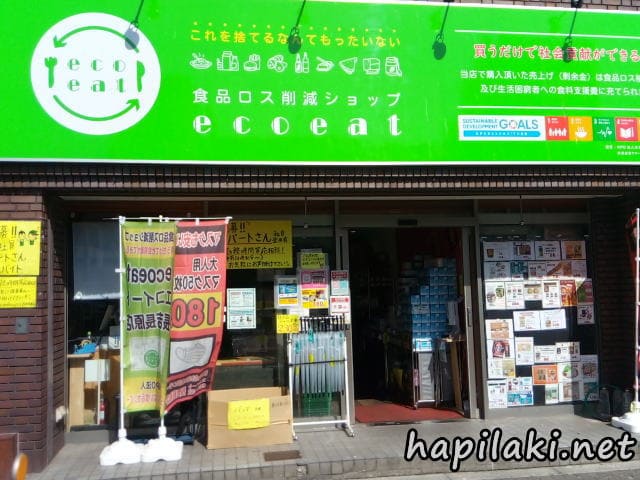 フードロス削減のecoeatと全国もったいない市場を西成でハシゴしたが何
