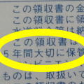 いらない卒業アルバムを解体処分で捨てる派の理由 写真データ保存済 はぴらき合理化幻想